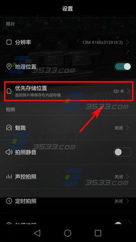 华为荣耀畅玩5X更改照片默认储存位置方法