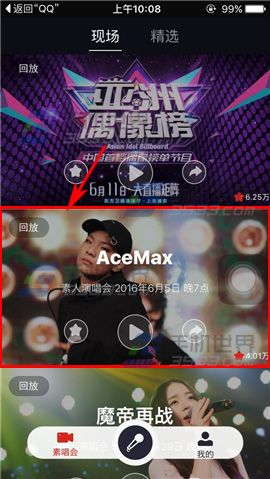 火秀TV怎么打赏 火秀TV打赏教程