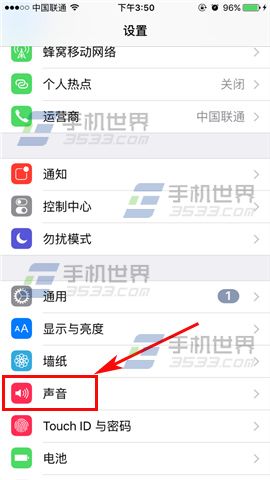 苹果iPhone6sPlus关闭锁屏声教程