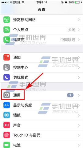 苹果iPhone6s语音播报开启教程