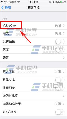 苹果iPhone6s语音播报开启教程