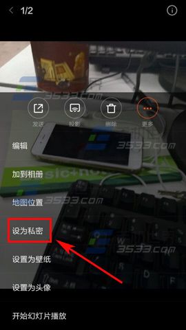 红米3私密照片查看方法