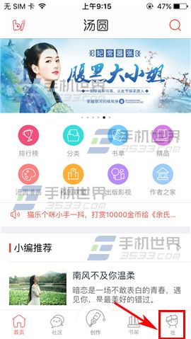 汤圆创作实名认证方法