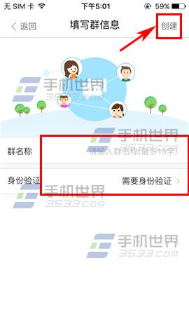 U聊怎么创建群组 U聊创建群组方法