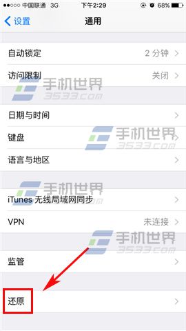 苹果iPhone6sPlus抹掉所有数据教程