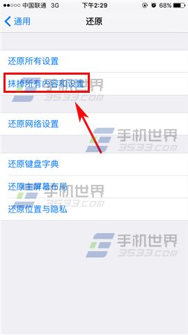 苹果iPhone6sPlus抹掉所有数据教程