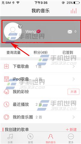 爱听4G修改密码教程