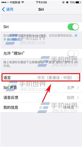 苹果iPhone6s更改Siri语言方法