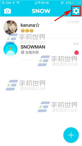 SNOW设置故事权限教程