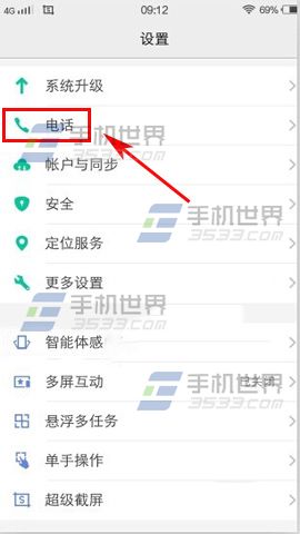 vivo X6Plus呼叫等待设置教程