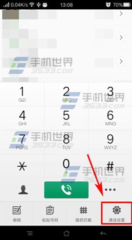 OPPO R7s来电转接设置方法