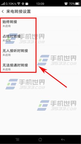 OPPO R7s来电转接设置方法