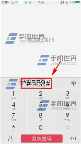 vivo X6Plus打开工程模式教程