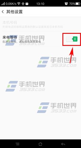 OPPO R7s来电等待设置教程