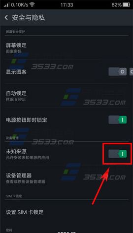 OPPO R7s未知来源开启方法