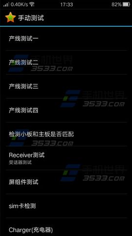 OPPO R7s工程模式开启方法