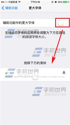苹果iPhone6sPlus字体大小更改教程