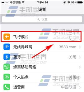 苹果iPhone6s信号弱或无服务解决方法