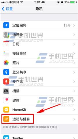 苹果iPhone6sPlus关闭健身追踪教程