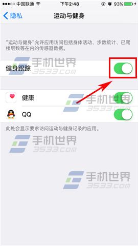 苹果iPhone6sPlus关闭健身追踪教程