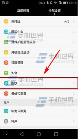 华为Mate7指纹解锁设置方法