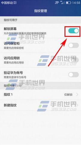 华为Mate7指纹解锁设置方法