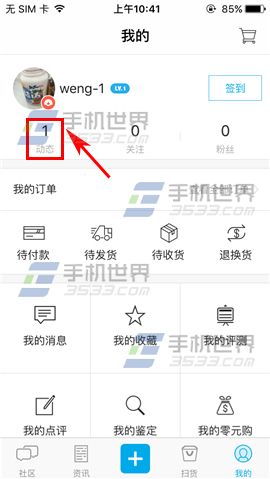 get怎么删除动态 get删除动态方法