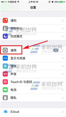 苹果iPhone6s引导式访问使用方法