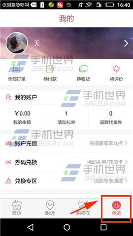 蛋糕叔叔解除QQ绑定教程