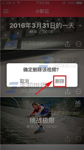小影记删除视频方法