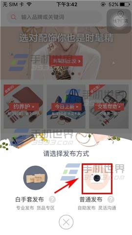 心上发布闲置物品方法