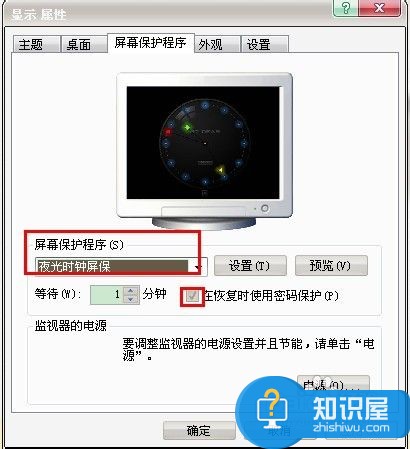 图5 电脑怎么快速锁屏,电脑锁屏方法