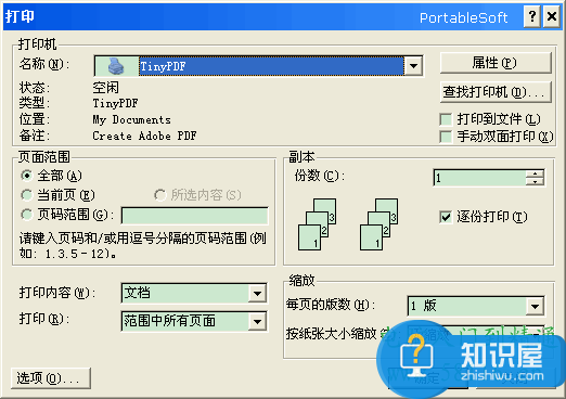 word怎样转换成pdf