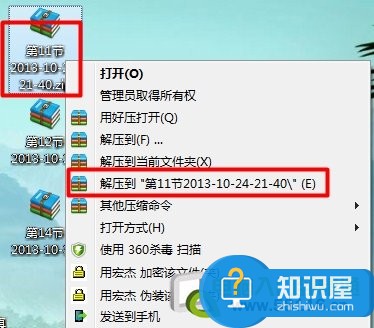 rar文件怎么打开，怎么解压rar文件