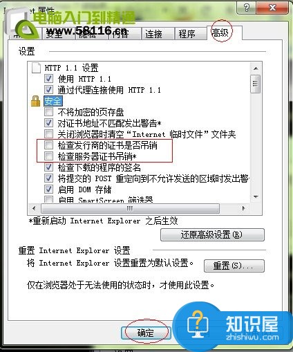 搜狗浏览器提示该站点安全证书的吊销信息不可用怎么办