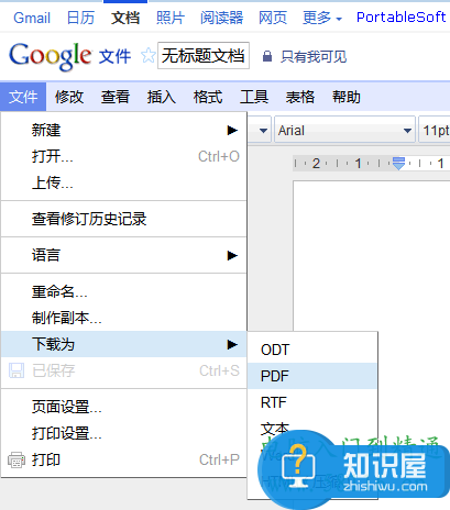 word怎样转换成pdf