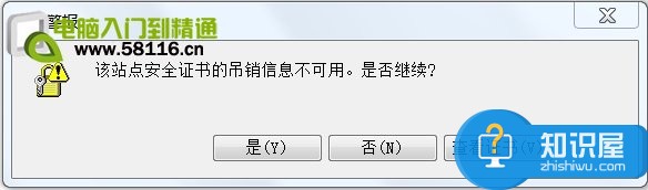 搜狗浏览器提示该站点安全证书的吊销信息不可用怎么办