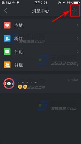 动动怎么屏蔽私信 动动屏蔽私信方法