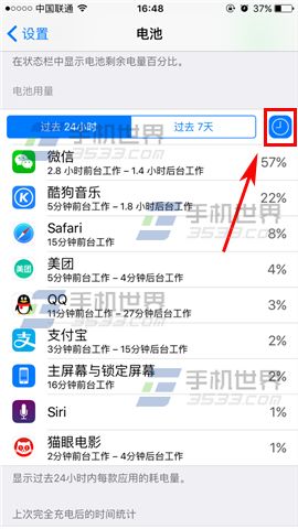 苹果iPhoneSE查看电量使用情况方法