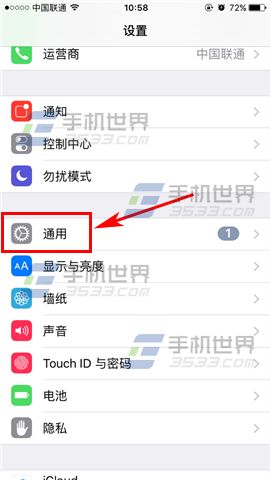 苹果iPhoneSE短信搜索关闭方法