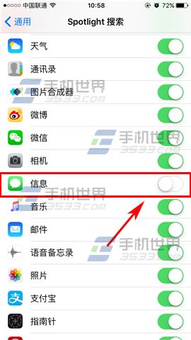 苹果iPhoneSE短信搜索关闭方法