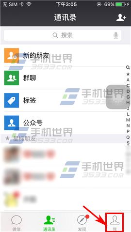 微信查询高考分数教程