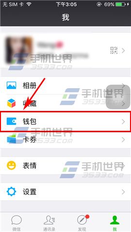 微信查询高考分数教程