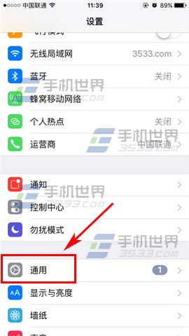 苹果iPhoneSE设置Siri静音模式方法