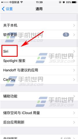 苹果iPhoneSE设置Siri静音模式方法