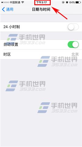 苹果iPhoneSE时间格式设置方法