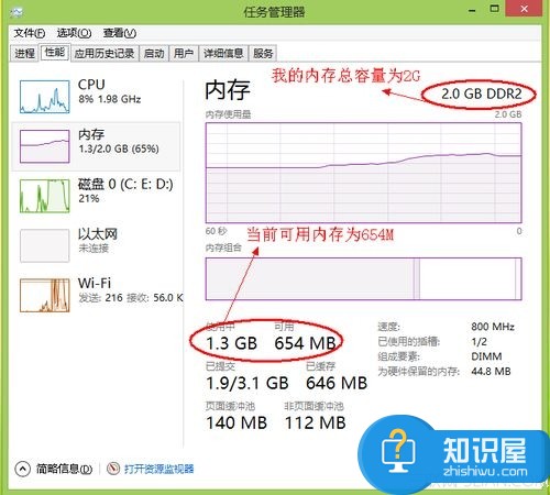 怎么解决系统内存不足的情况    三联教程