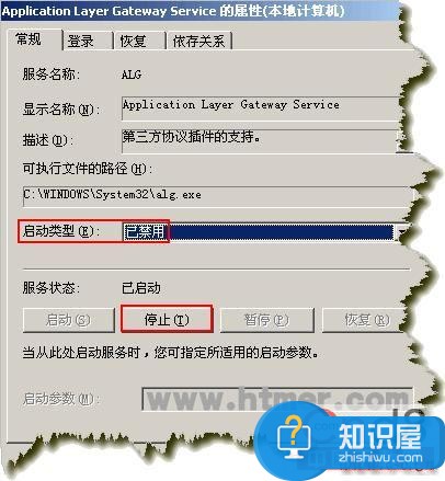 彻底禁止Windows自带防火墙的方法 三联