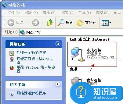 电脑本地连接图标不见了怎么办