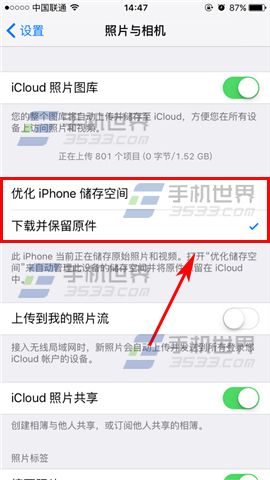 苹果iPhoneSE自动备份照片方法